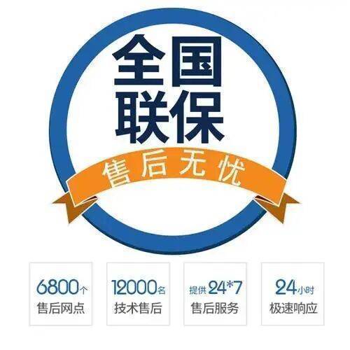 延安长虹电视机服务中心