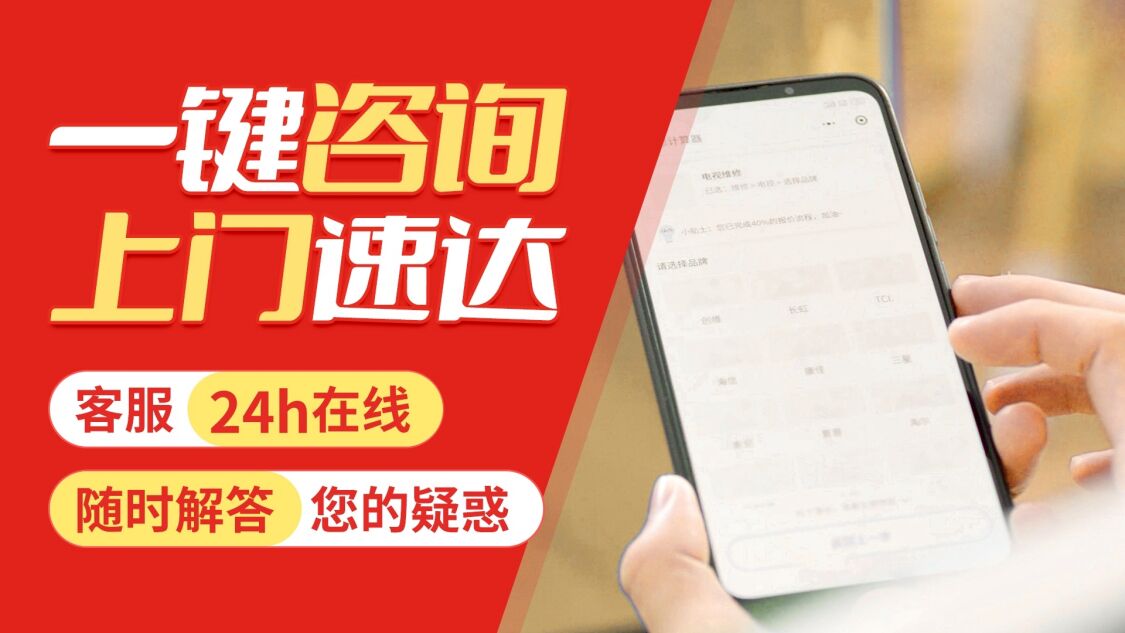 延安长虹电视机关于我们